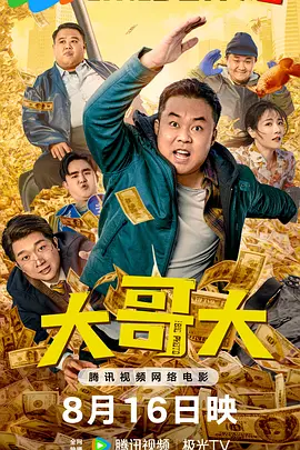 射雕英雄三弄芙蓉
